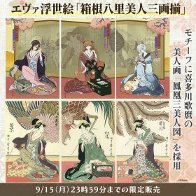 “Eva Ukiyo-e” Beauty Prints of Rei, Asuka, and Mari Spark Huge Response! Limited Sales Ending Soon for This Fusion of Utamaro’s Masterpieces and the Evangelion Universe